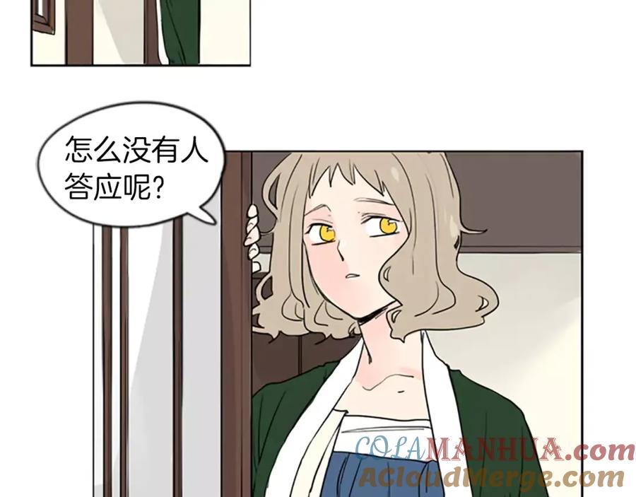 《狐狸的枷锁》第35话 勉强的笑意 第13页