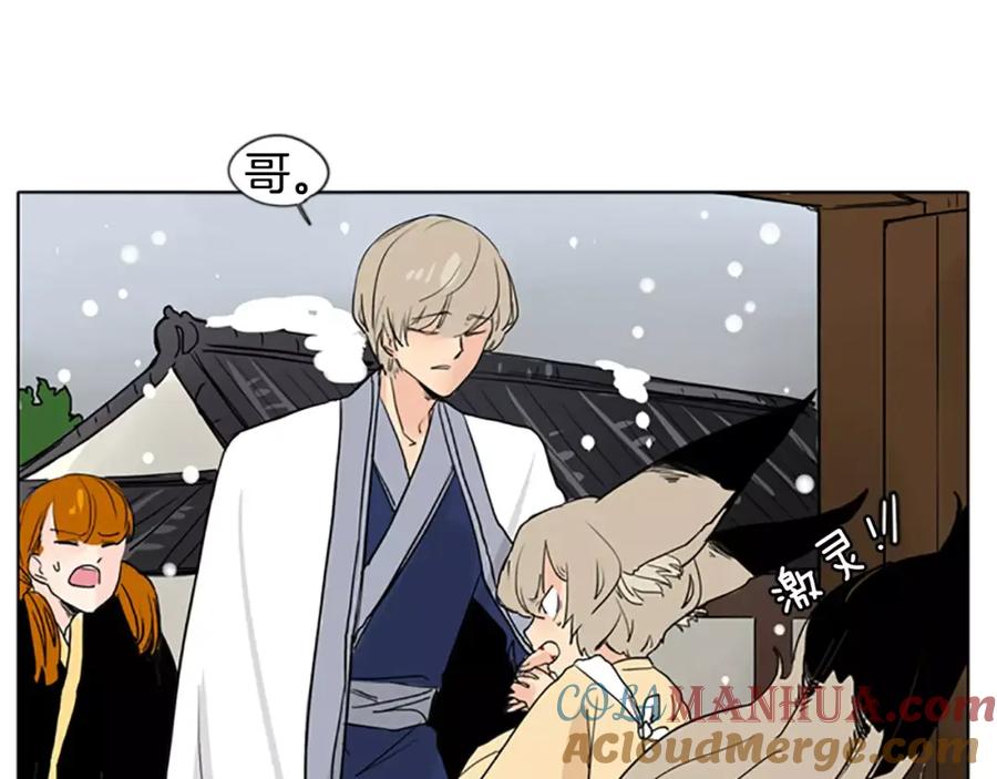 《狐狸的枷锁》第35话 勉强的笑意 第73页