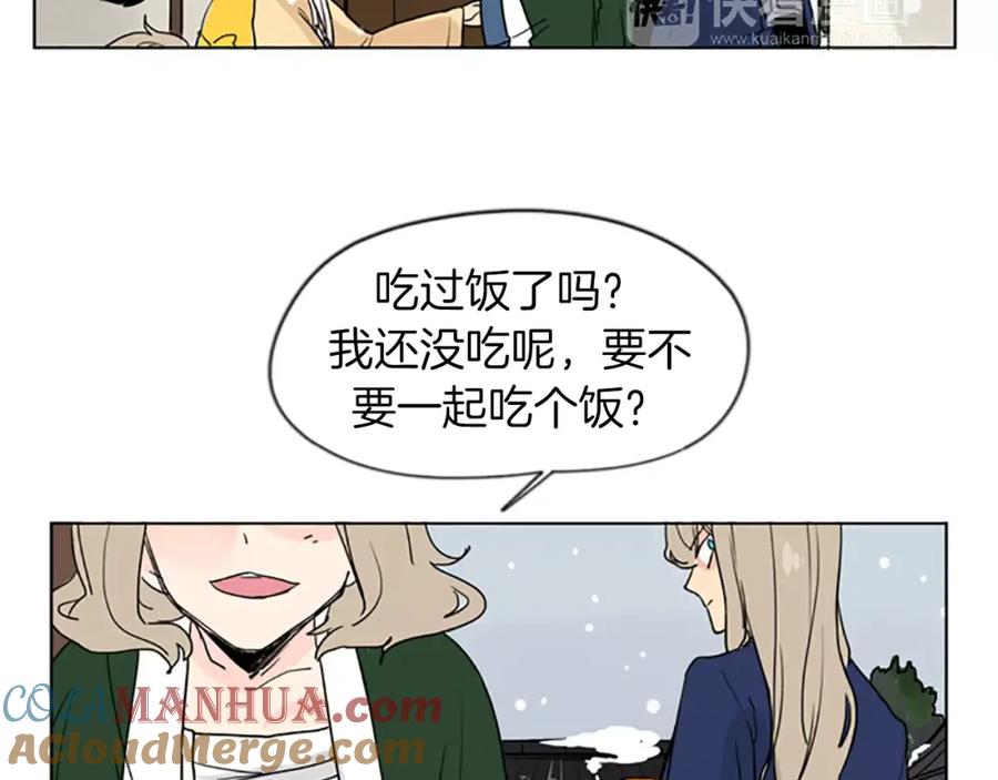 《狐狸的枷锁》第35话 勉强的笑意 第37页