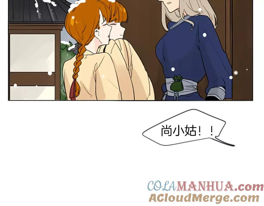 《狐狸的枷锁》第35话 勉强的笑意 第19页