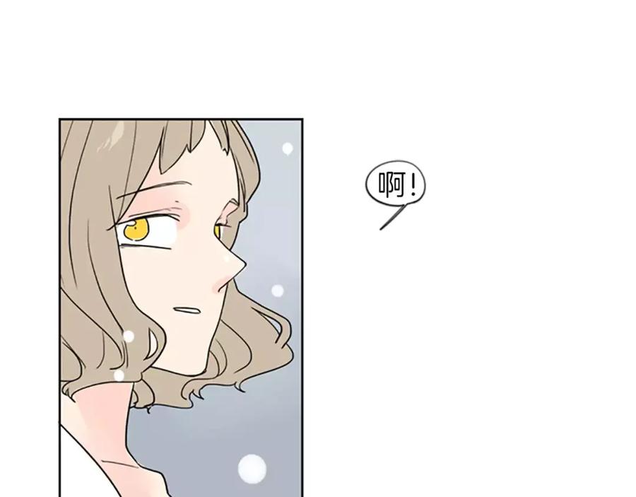 《狐狸的枷锁》第35话 勉强的笑意 第30页