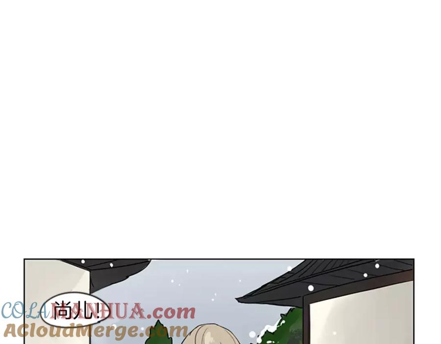 《狐狸的枷锁》第35话 勉强的笑意 第34页