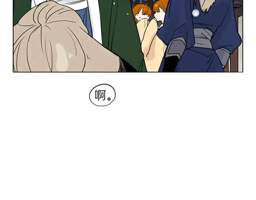 《狐狸的枷锁》第35话 勉强的笑意 第38页