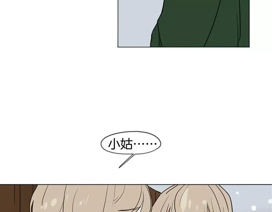 《狐狸的枷锁》第35话 勉强的笑意 第87页