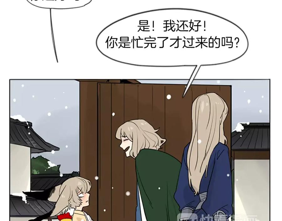 《狐狸的枷锁》第35话 勉强的笑意 第36页