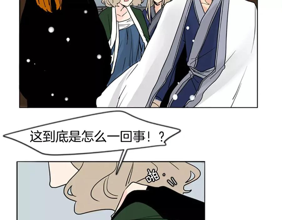 《狐狸的枷锁》第35话 勉强的笑意 第84页