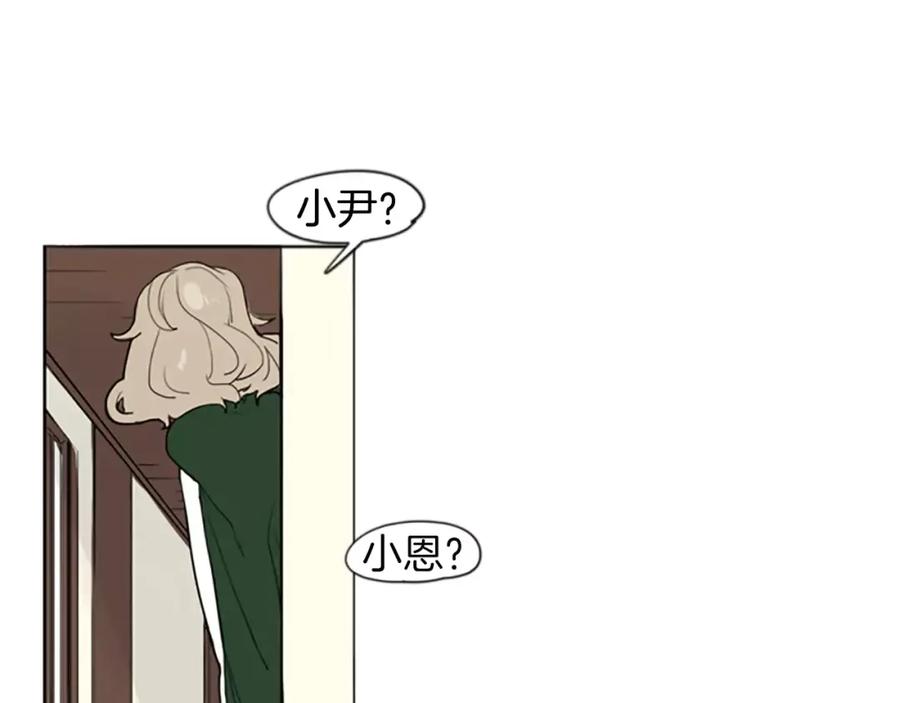 《狐狸的枷锁》第35话 勉强的笑意 第12页