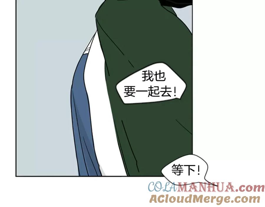 《狐狸的枷锁》第35话 勉强的笑意 第85页