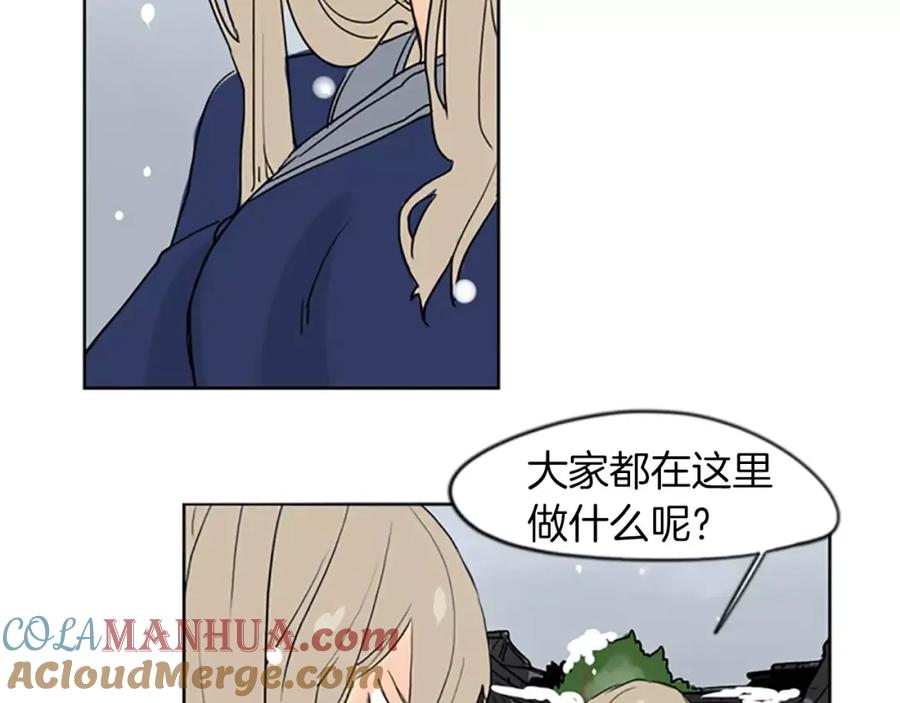 《狐狸的枷锁》第35话 勉强的笑意 第22页