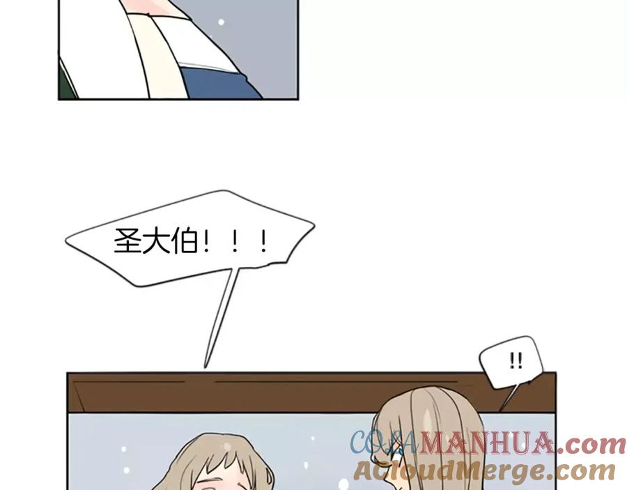 《狐狸的枷锁》第35话 勉强的笑意 第31页