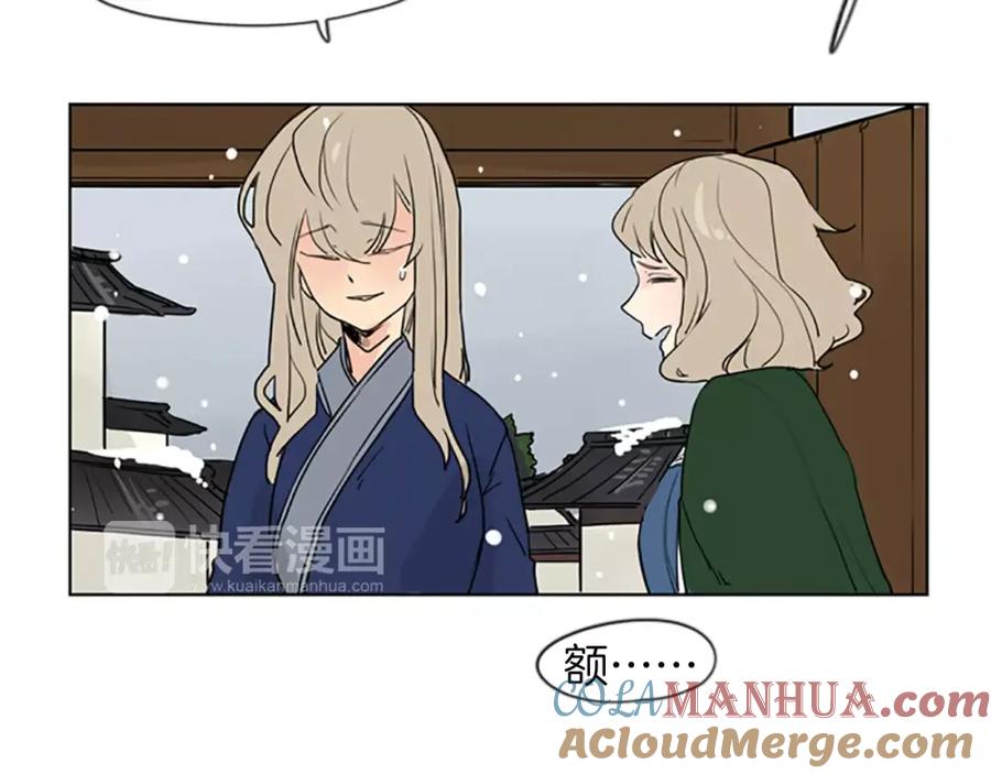 《狐狸的枷锁》第35话 勉强的笑意 第25页