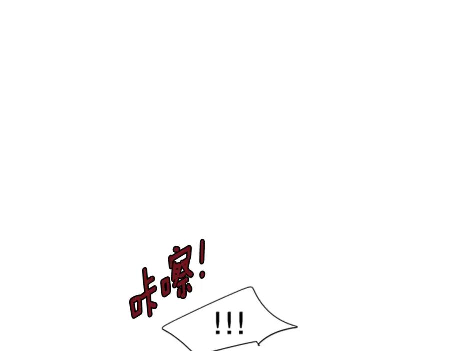 《狐狸的枷锁》第35话 勉强的笑意 第69页