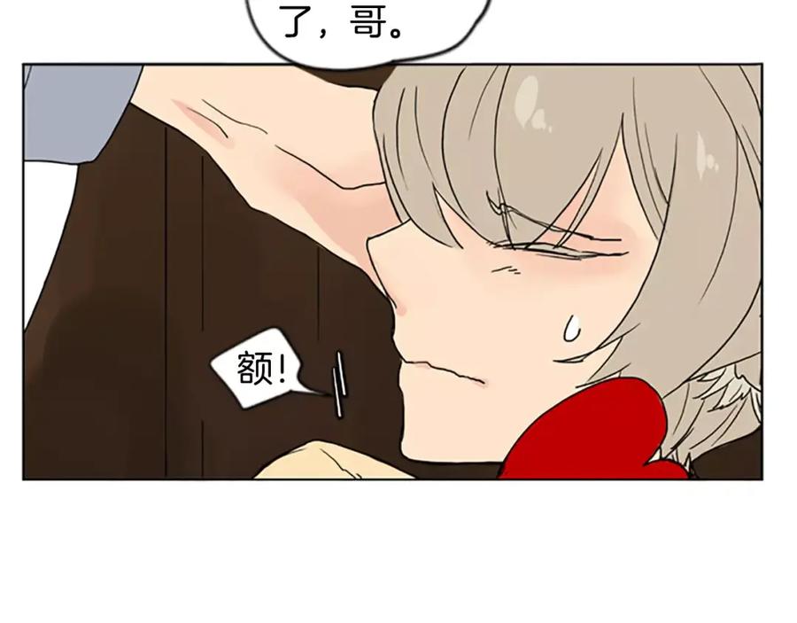 《狐狸的枷锁》第35话 勉强的笑意 第63页