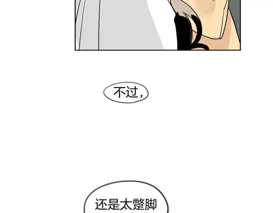 《狐狸的枷锁》第35话 勉强的笑意 第62页