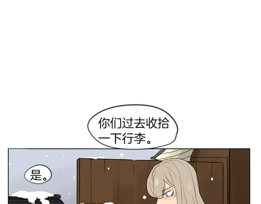 《狐狸的枷锁》第35话 勉强的笑意 第18页