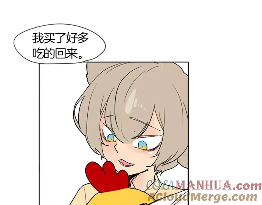 《狐狸的枷锁》第35话 勉强的笑意 第40页