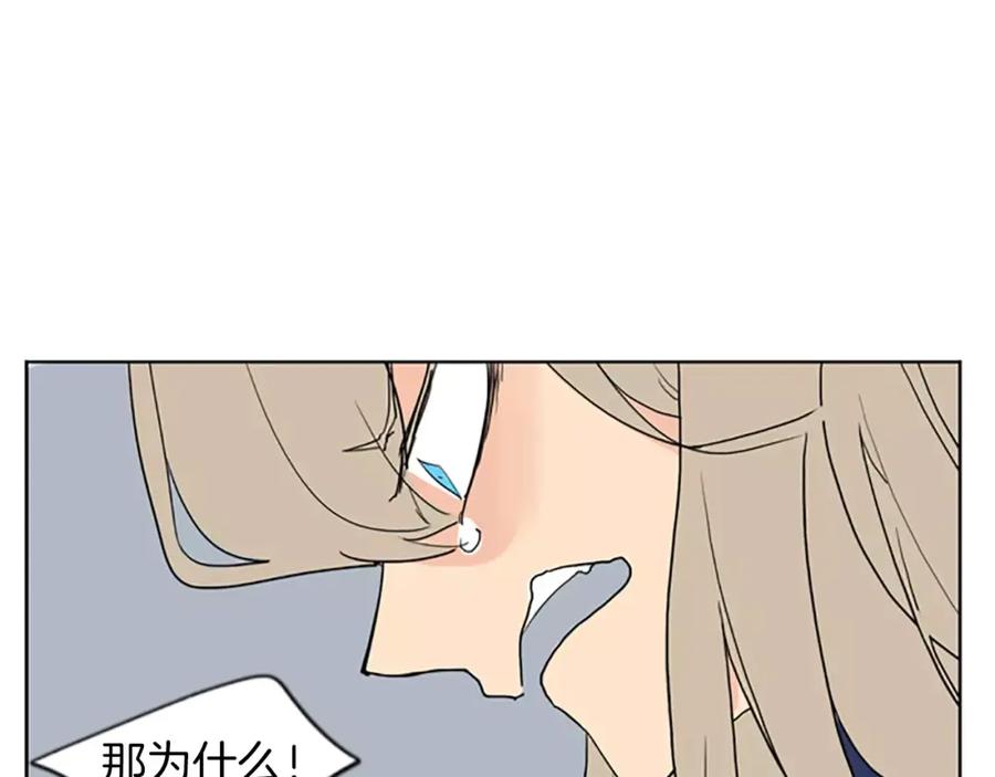 《狐狸的枷锁》第35话 勉强的笑意 第51页