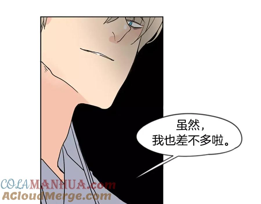 《狐狸的枷锁》第35话 勉强的笑意 第64页