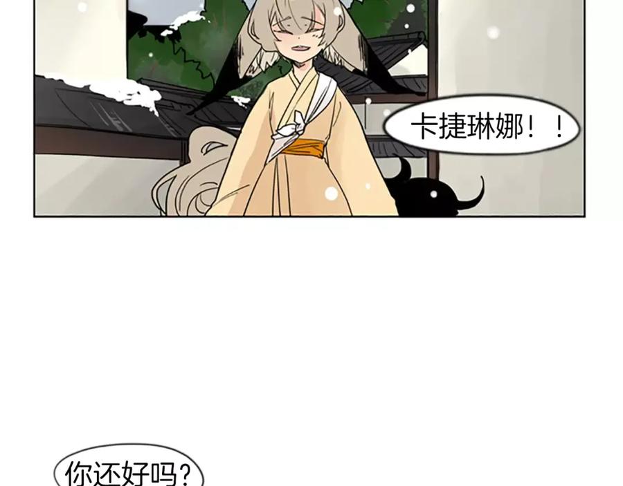 《狐狸的枷锁》第35话 勉强的笑意 第35页