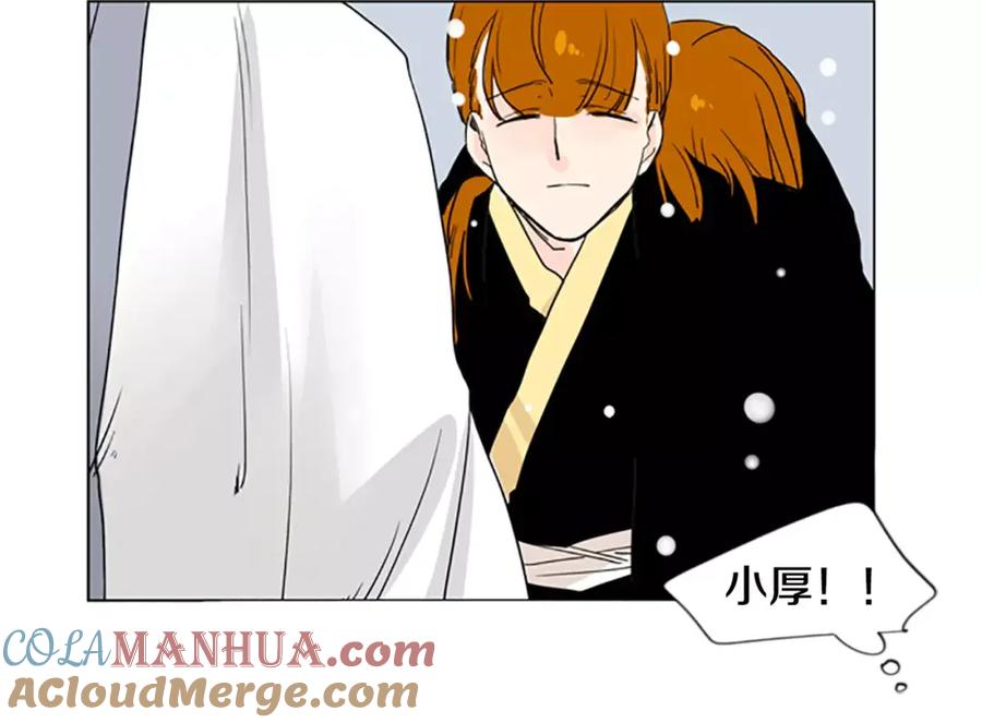 《狐狸的枷锁》第35话 勉强的笑意 第58页
