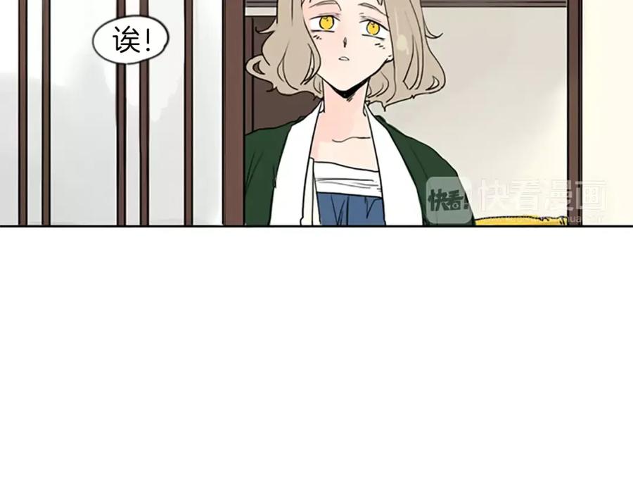 《狐狸的枷锁》第35话 勉强的笑意 第15页