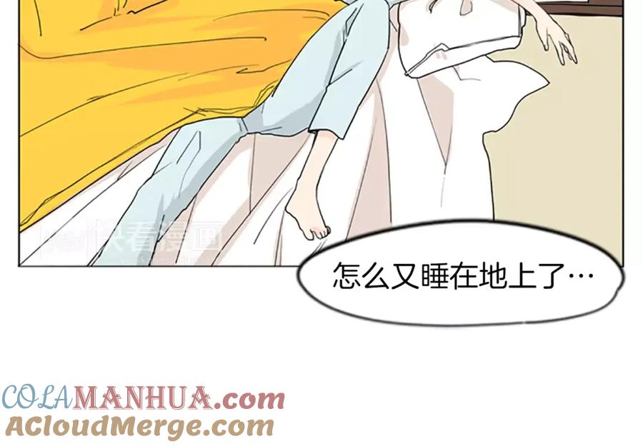 《狐狸的枷锁》第35话 勉强的笑意 第10页
