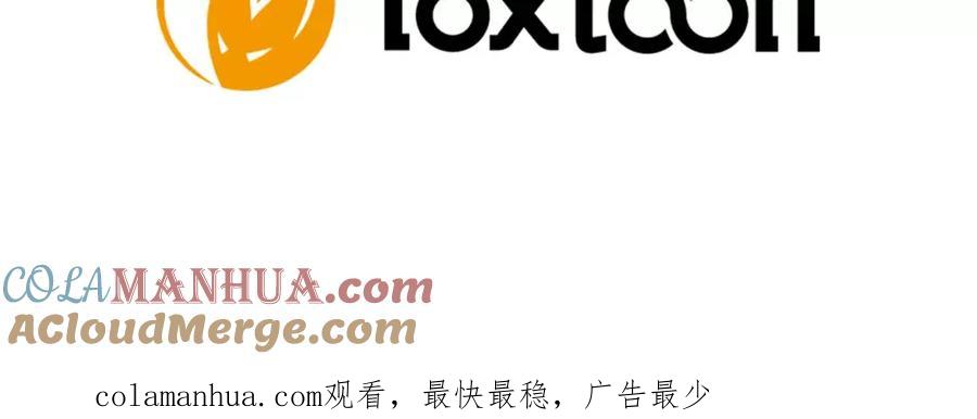 《狐狸的枷锁》第35话 勉强的笑意 第91页