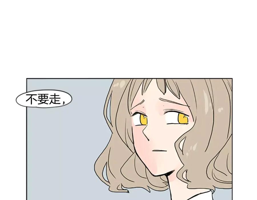 《狐狸的枷锁》第35话 勉强的笑意 第89页