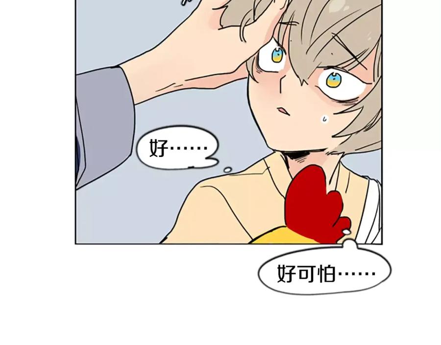 《狐狸的枷锁》第35话 勉强的笑意 第66页
