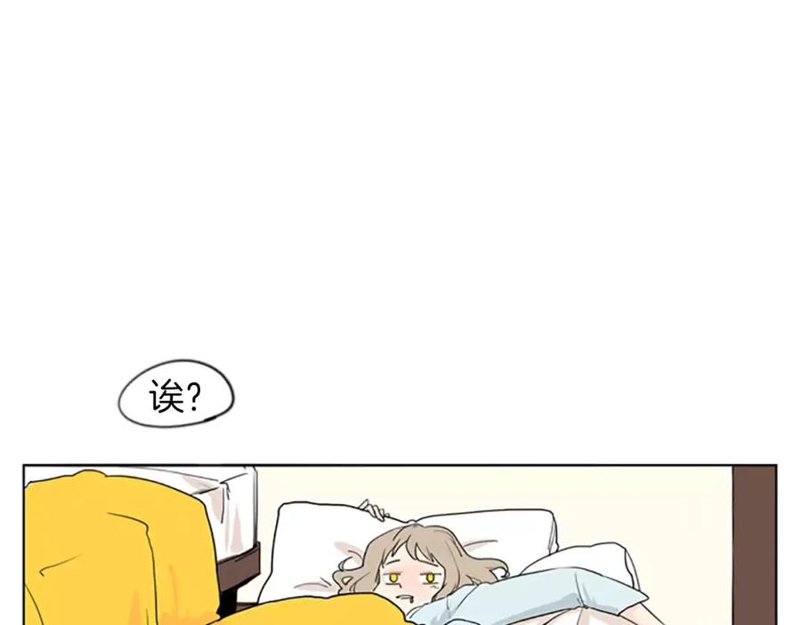 《狐狸的枷锁》第35话 勉强的笑意 第9页