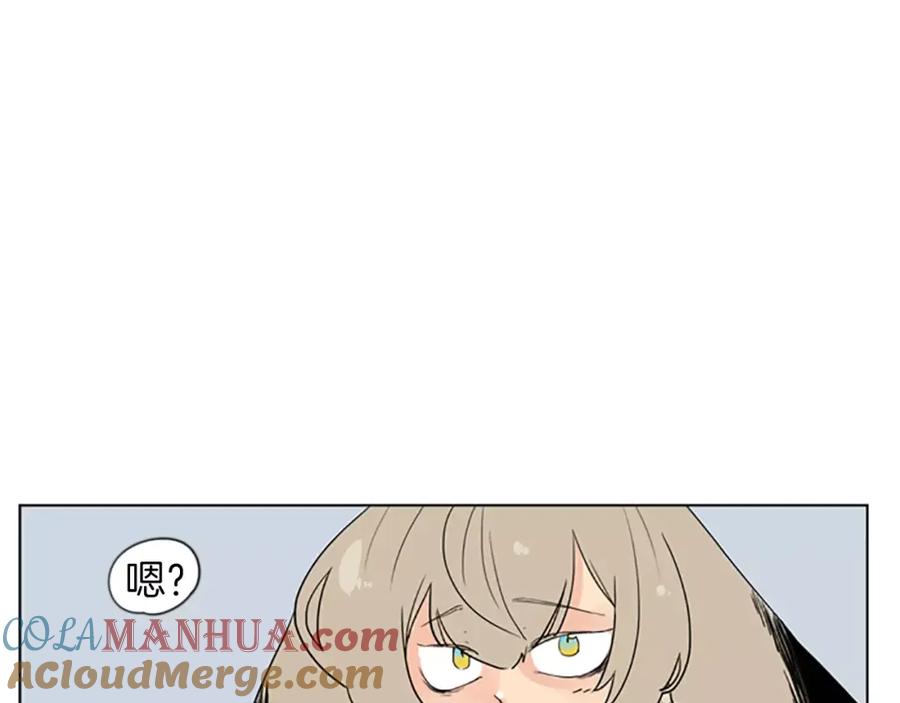 《狐狸的枷锁》第35话 勉强的笑意 第43页