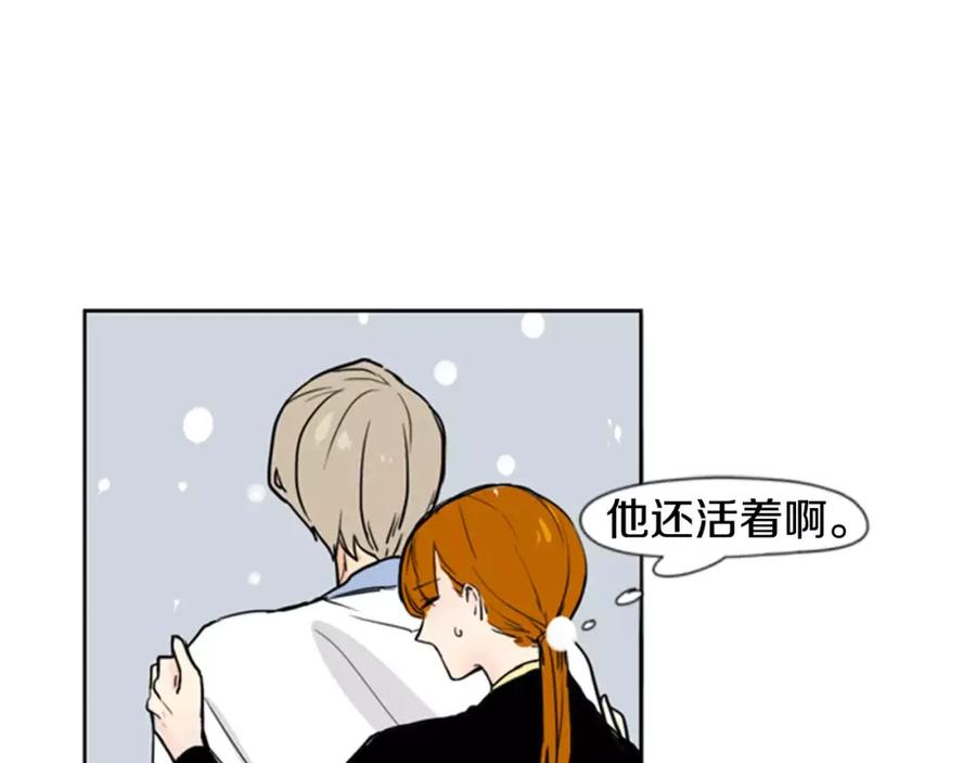 《狐狸的枷锁》第36话 吃掉你 第94页