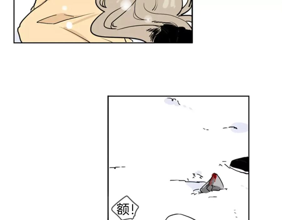 《狐狸的枷锁》第36话 吃掉你 第24页
