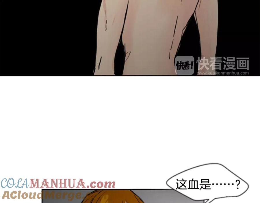 《狐狸的枷锁》第36话 吃掉你 第89页