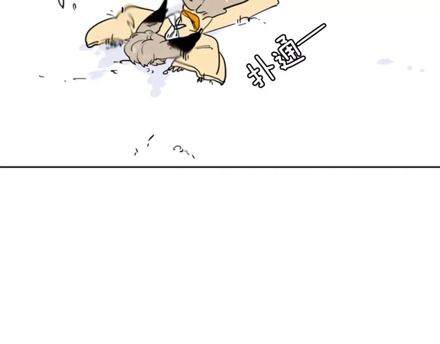 《狐狸的枷锁》第36话 吃掉你 第22页