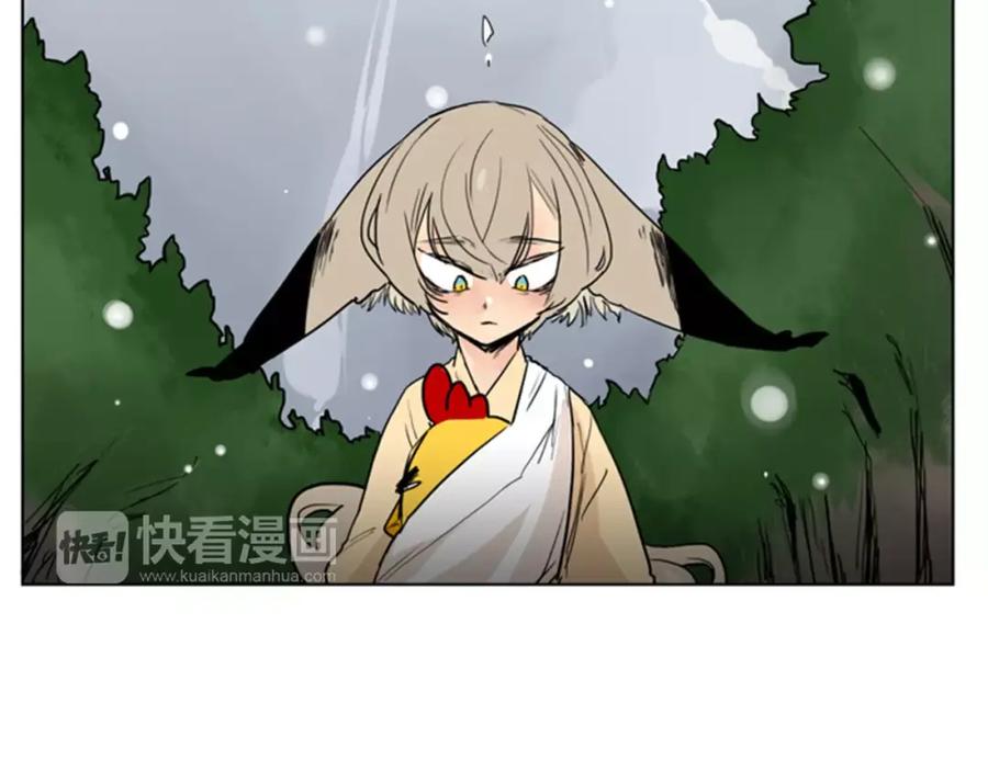 《狐狸的枷锁》第36话 吃掉你 第59页
