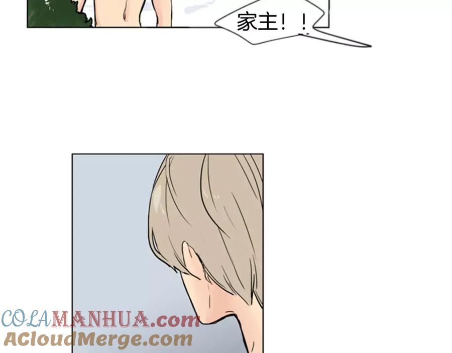 《狐狸的枷锁》第36话 吃掉你 第85页