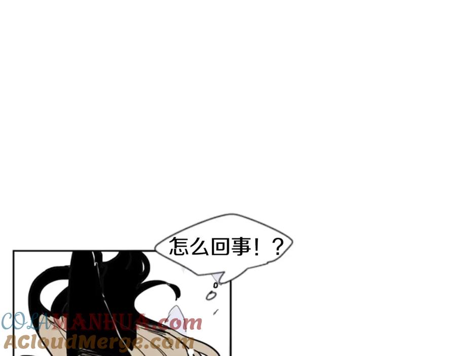 《狐狸的枷锁》第36话 吃掉你 第13页