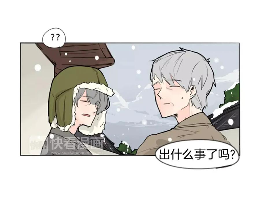 《狐狸的枷锁》第36话 吃掉你 第12页