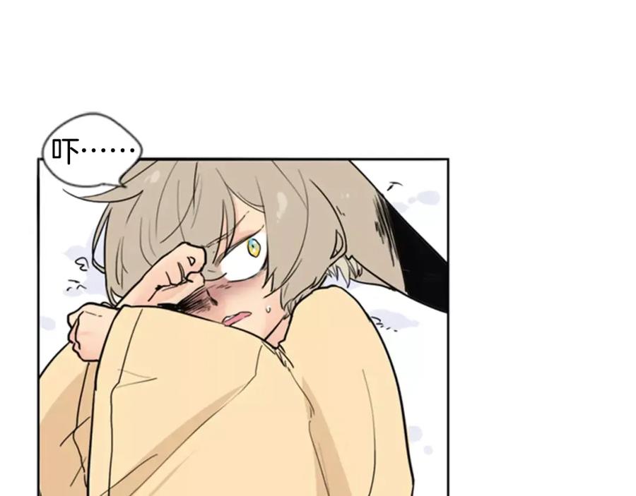《狐狸的枷锁》第36话 吃掉你 第67页
