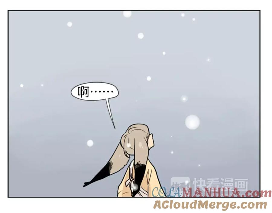 《狐狸的枷锁》第36话 吃掉你 第33页