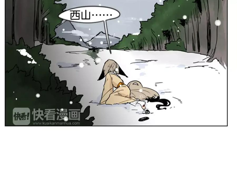 《狐狸的枷锁》第36话 吃掉你 第27页