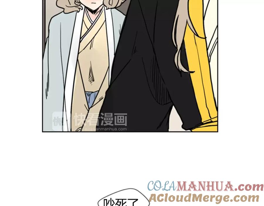 《狐狸的枷锁》第37话 回家 第76页
