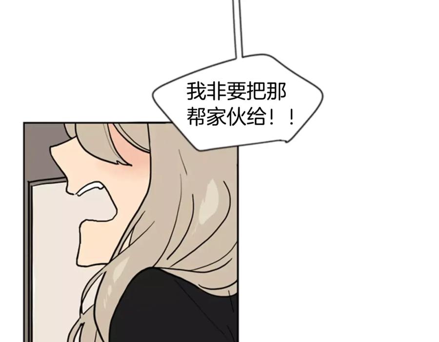 《狐狸的枷锁》第37话 回家 第71页