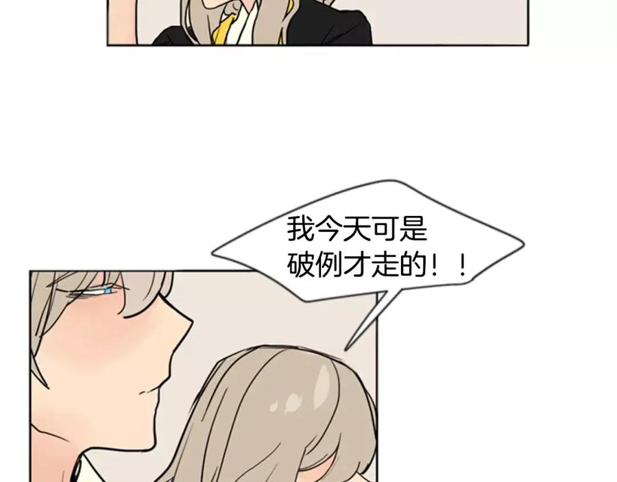 《狐狸的枷锁》第37话 回家 第84页