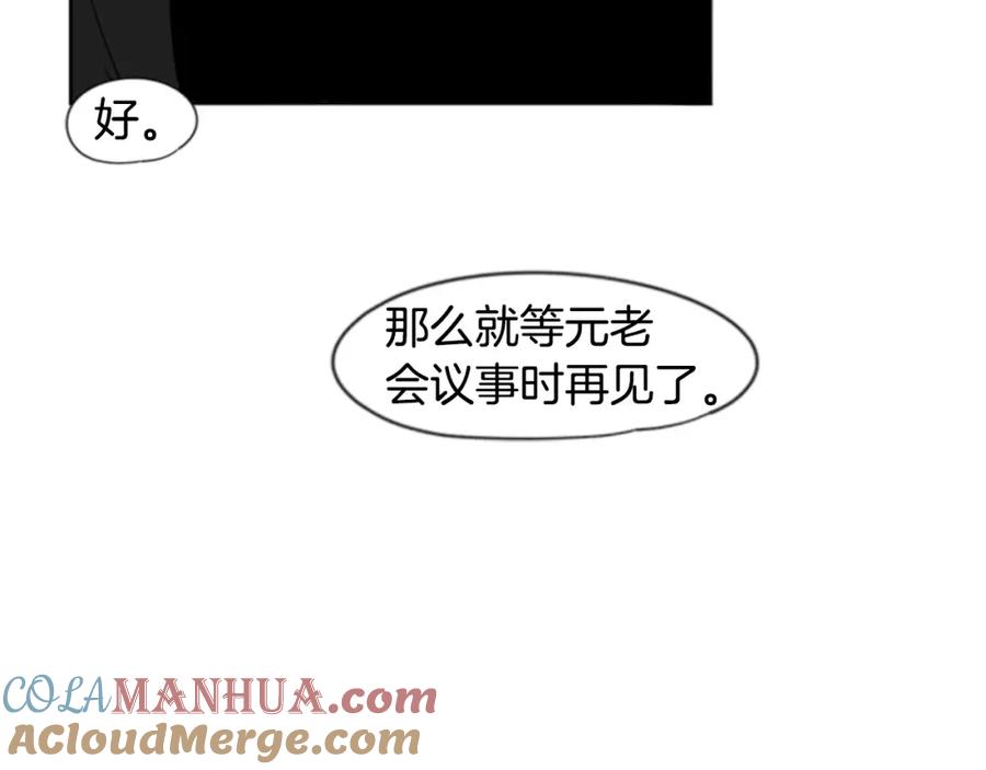 《狐狸的枷锁》第37话 回家 第67页