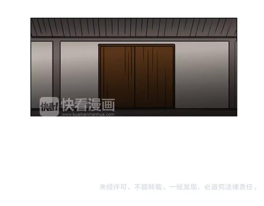 《狐狸的枷锁》第37话 回家 第92页