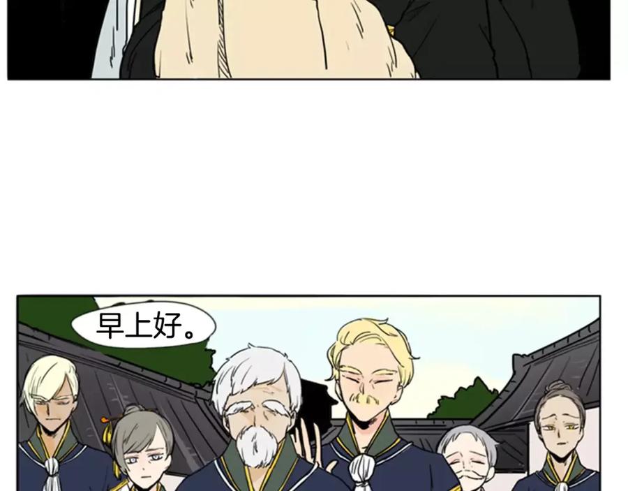 《狐狸的枷锁》第37话 回家 第56页