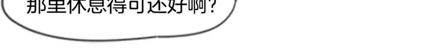 《狐狸的枷锁》第37话 回家 第59页