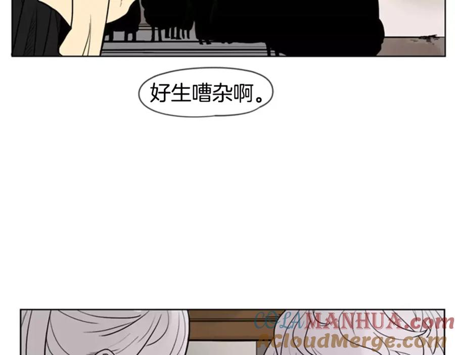 《狐狸的枷锁》第37话 回家 第43页
